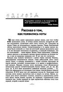 Неправильное сольфеджио, в котором вместо правил – песенки, картинки и разные истории — фото, картинка — 3