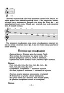 Неправильное сольфеджио, в котором вместо правил – песенки, картинки и разные истории — фото, картинка — 4