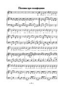 Неправильное сольфеджио, в котором вместо правил – песенки, картинки и разные истории — фото, картинка — 5