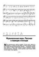 Неправильное сольфеджио, в котором вместо правил – песенки, картинки и разные истории — фото, картинка — 6