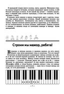 Неправильное сольфеджио, в котором вместо правил – песенки, картинки и разные истории — фото, картинка — 7