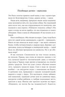 Семья что надо. Как жить счастливо с самыми близкими. Книга о любви — фото, картинка — 17