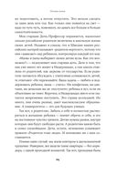 Семья что надо. Как жить счастливо с самыми близкими. Книга о любви — фото, картинка — 19