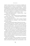 Семья что надо. Как жить счастливо с самыми близкими. Книга о любви — фото, картинка — 20