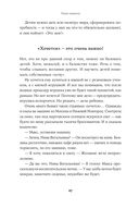 Семья что надо. Как жить счастливо с самыми близкими. Книга о любви — фото, картинка — 22