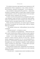 Семья что надо. Как жить счастливо с самыми близкими. Книга о любви — фото, картинка — 23