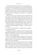 Семья что надо. Как жить счастливо с самыми близкими. Книга о любви — фото, картинка — 24