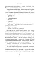 Семья что надо. Как жить счастливо с самыми близкими. Книга о любви — фото, картинка — 25