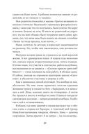 Семья что надо. Как жить счастливо с самыми близкими. Книга о любви — фото, картинка — 26