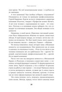 Семья что надо. Как жить счастливо с самыми близкими. Книга о любви — фото, картинка — 30
