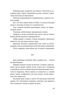 Тетрис для бедных — фото, картинка — 12