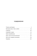 Тетрис для бедных — фото, картинка — 16