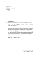 Тетрис для бедных — фото, картинка — 4