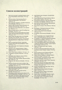 Россия, которой нет — фото, картинка — 18