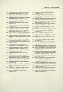 Россия, которой нет — фото, картинка — 20