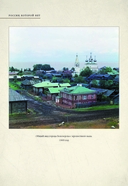 Россия, которой нет — фото, картинка — 21