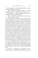Территория чудовищ. Путеводитель для осторожных туристов — фото, картинка — 11