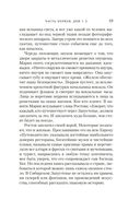 Территория чудовищ. Путеводитель для осторожных туристов — фото, картинка — 13