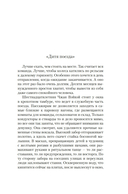 Территория чудовищ. Путеводитель для осторожных туристов — фото, картинка — 15