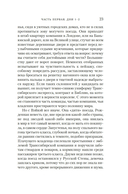 Территория чудовищ. Путеводитель для осторожных туристов — фото, картинка — 17