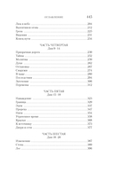 Территория чудовищ. Путеводитель для осторожных туристов — фото, картинка — 20