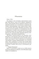 Территория чудовищ. Путеводитель для осторожных туристов — фото, картинка — 7