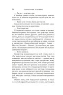 Территория чудовищ. Путеводитель для осторожных туристов — фото, картинка — 8