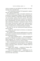 Территория чудовищ. Путеводитель для осторожных туристов — фото, картинка — 9