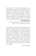 Сила тёмной стороны — фото, картинка — 1