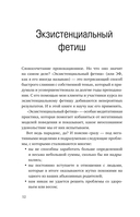 Сила тёмной стороны — фото, картинка — 11