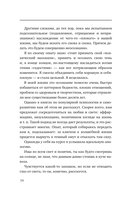 Сила тёмной стороны — фото, картинка — 13