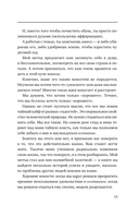 Сила тёмной стороны — фото, картинка — 14