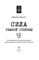 Сила тёмной стороны — фото, картинка — 4