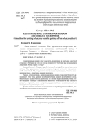 Сила тёмной стороны — фото, картинка — 5