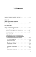 Сила тёмной стороны — фото, картинка — 6