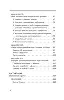 Сила тёмной стороны — фото, картинка — 7