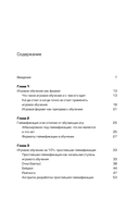 Да начнется игра! Руководство по внедрению игровых форматов в обучение — фото, картинка — 1