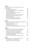 Да начнется игра! Руководство по внедрению игровых форматов в обучение — фото, картинка — 2