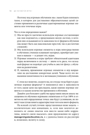 Да начнется игра! Руководство по внедрению игровых форматов в обучение — фото, картинка — 11