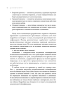 Да начнется игра! Руководство по внедрению игровых форматов в обучение — фото, картинка — 13