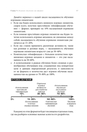 Да начнется игра! Руководство по внедрению игровых форматов в обучение — фото, картинка — 14