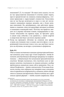 Да начнется игра! Руководство по внедрению игровых форматов в обучение — фото, картинка — 16