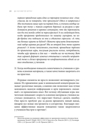 Да начнется игра! Руководство по внедрению игровых форматов в обучение — фото, картинка — 17