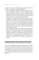 Да начнется игра! Руководство по внедрению игровых форматов в обучение — фото, картинка — 18