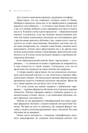 Да начнется игра! Руководство по внедрению игровых форматов в обучение — фото, картинка — 19