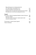 Да начнется игра! Руководство по внедрению игровых форматов в обучение — фото, картинка — 3