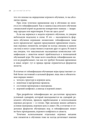 Да начнется игра! Руководство по внедрению игровых форматов в обучение — фото, картинка — 23