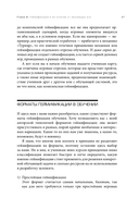 Да начнется игра! Руководство по внедрению игровых форматов в обучение — фото, картинка — 24