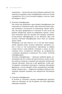 Да начнется игра! Руководство по внедрению игровых форматов в обучение — фото, картинка — 25