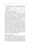 Да начнется игра! Руководство по внедрению игровых форматов в обучение — фото, картинка — 26